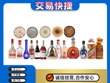 唐山名酒回收礼品.jpg