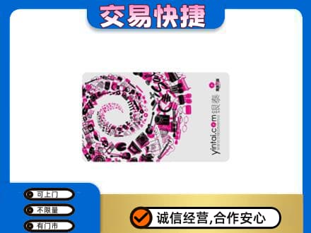 唐山购物卡回收银泰卡.jpg