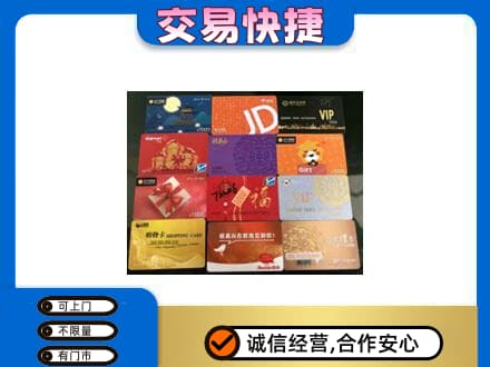 唐山购物卡回收网购卡.jpg