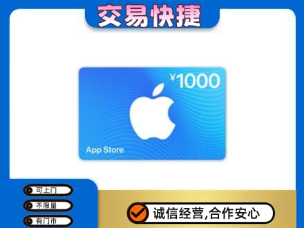 唐山购物卡回收苹果卡.jpg