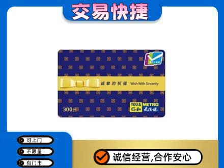 唐山购物卡回收麦德龙卡.jpg