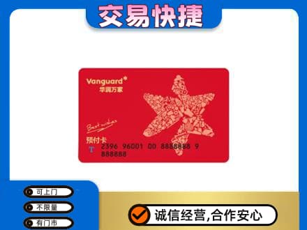 唐山购物卡回收华润万家卡.jpg