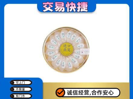 唐山高价回收进口燕窝