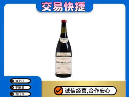唐山洋酒回收红酒.jpg
