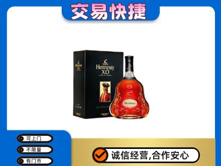 唐山高价回收轩尼诗