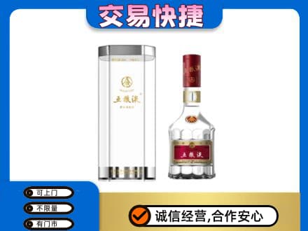 唐山名酒回收五粮液八代.jpg