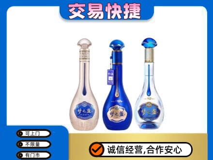 唐山名酒回收梦之蓝系列.jpg