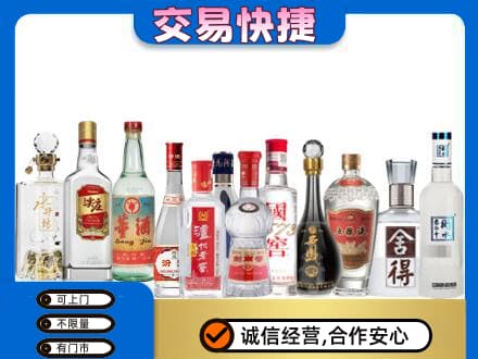 唐山回收名酒